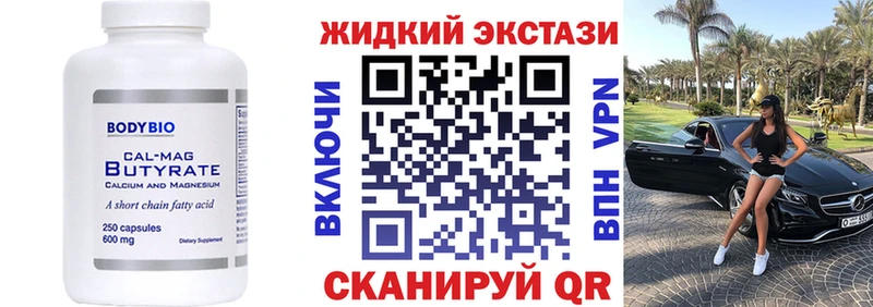 что такое   мега ссылки  БУТИРАТ GHB  Яхрома 