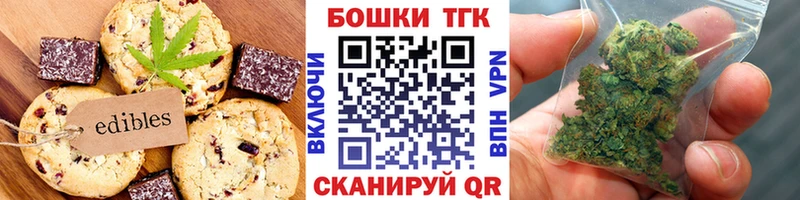 где купить наркотик  Яхрома  Canna-Cookies марихуана 