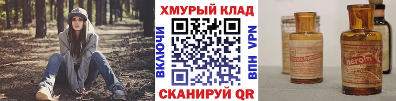 Героин VHQ  Яхрома 