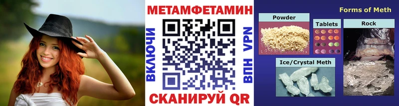 Метамфетамин мет  Яхрома 